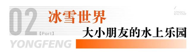 雷竞技RAYBET6月22日起智德园水上世界重磅回归欢乐升级一起向前冲(图4)