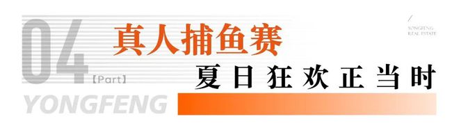 雷竞技RAYBET6月22日起智德园水上世界重磅回归欢乐升级一起向前冲(图7)