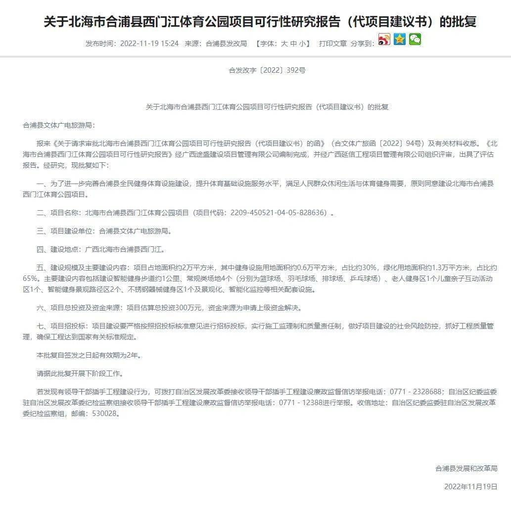 运动又有好去处！西门江畔空地新置健身器材“上岗”bandao下载了！(图1)