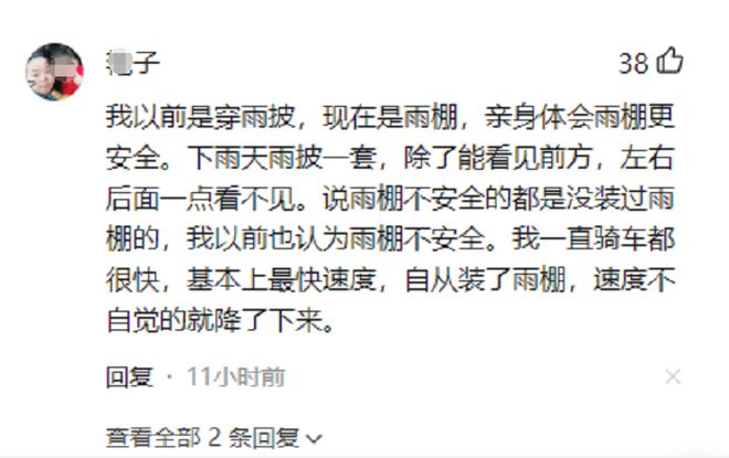 有人呼吁严厉整治电动车安装雨棚评论区“吵翻天”有必要吗？bandao下载(图4)