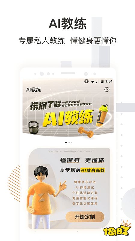 跑步软件app排行榜2022bandao下载 最准确的跑步app(图6)