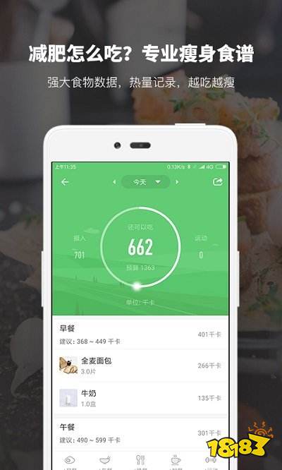 跑步软件app排行榜2022bandao下载 最准确的跑步app(图7)