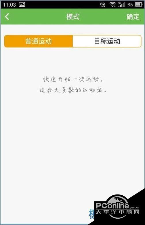 bandao下载咕咚运动怎么用 咕咚运动基础使用指南(图3)