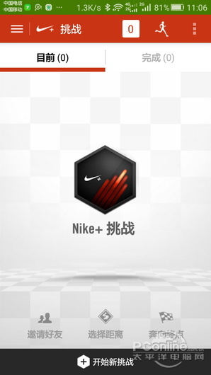 bandao下载Nike+跑步：国际老牌运动App(图2)