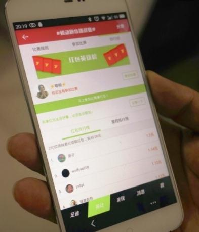 悦动圈跑步App：一bandao下载个实现盈利的运动平台(图2)