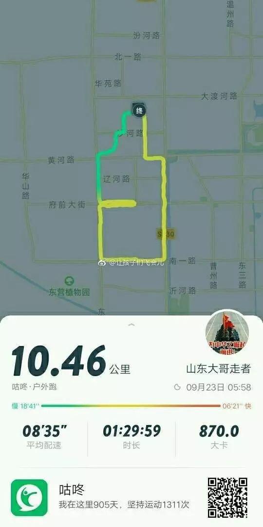 bandao下载你现在用的跑步APP是什么？(图5)