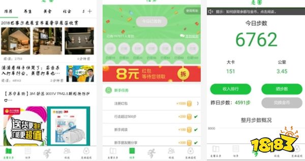 bandao下载跑步挣钱app排行榜 好用的跑步走路赚钱APP推荐(图2)