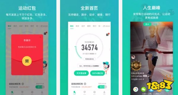 bandao下载跑步挣钱app排行榜 好用的跑步走路赚钱APP推荐(图3)