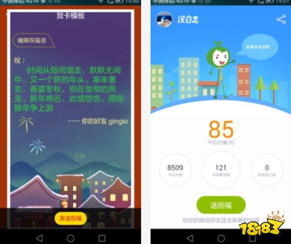 bandao下载跑步挣钱app排行榜 好用的跑步走路赚钱APP推荐(图5)