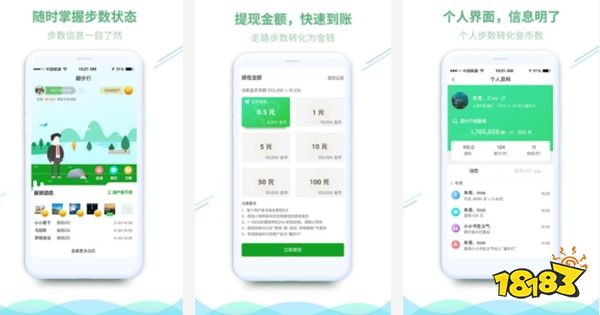 bandao下载跑步挣钱app排行榜 好用的跑步走路赚钱APP推荐(图6)