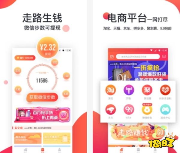 bandao下载跑步挣钱app排行榜 好用的跑步走路赚钱APP推荐(图7)