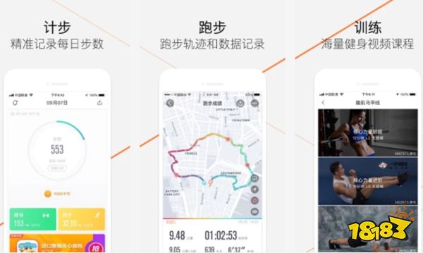 bandao下载跑步挣钱app排行榜 好用的跑步走路赚钱APP推荐(图8)