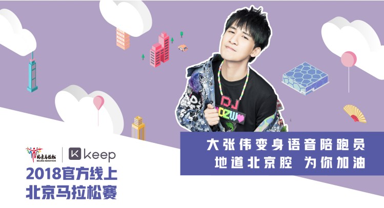 Keep跑步上线周年：bandao下载用户绕地球赤道奔跑 73 圈(图3)