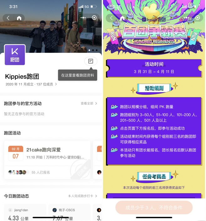 Keep跑步上线周年：bandao下载用户绕地球赤道奔跑 73 圈(图4)