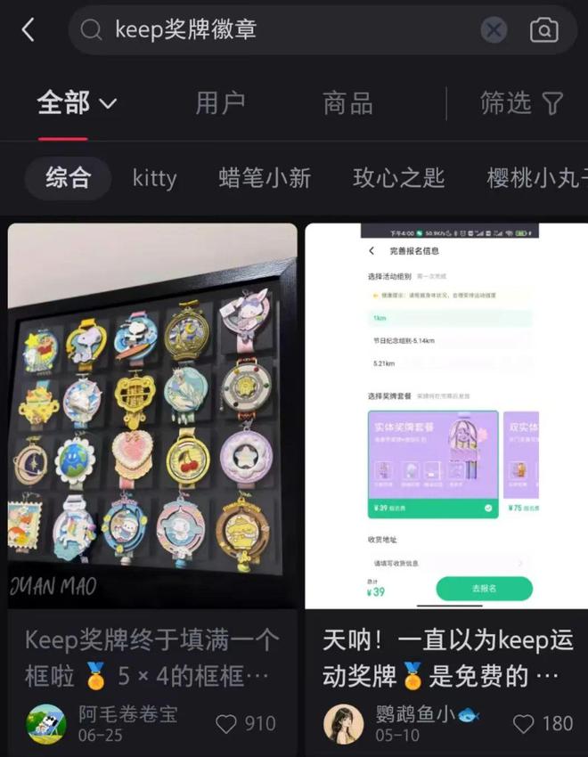 bandao下载Keep一个伪装成健身房的运动超市(图6)