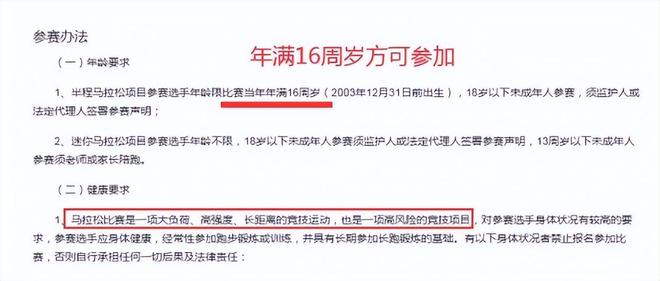 毁掉孩子身高的三项运动16岁之前要远离不仅不长个还bandao下载损伤身体(图6)