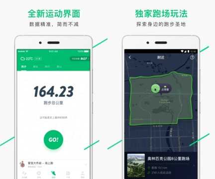 bandao下载手机跑步软件哪个好用？几款热门跑步软件推荐(图2)