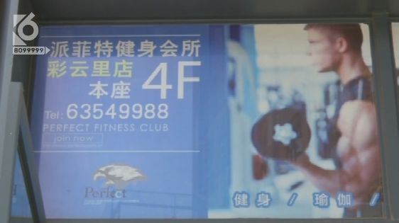 昆明这6家健身房真的“凉”了？店方最新回复bandao下载(图4)