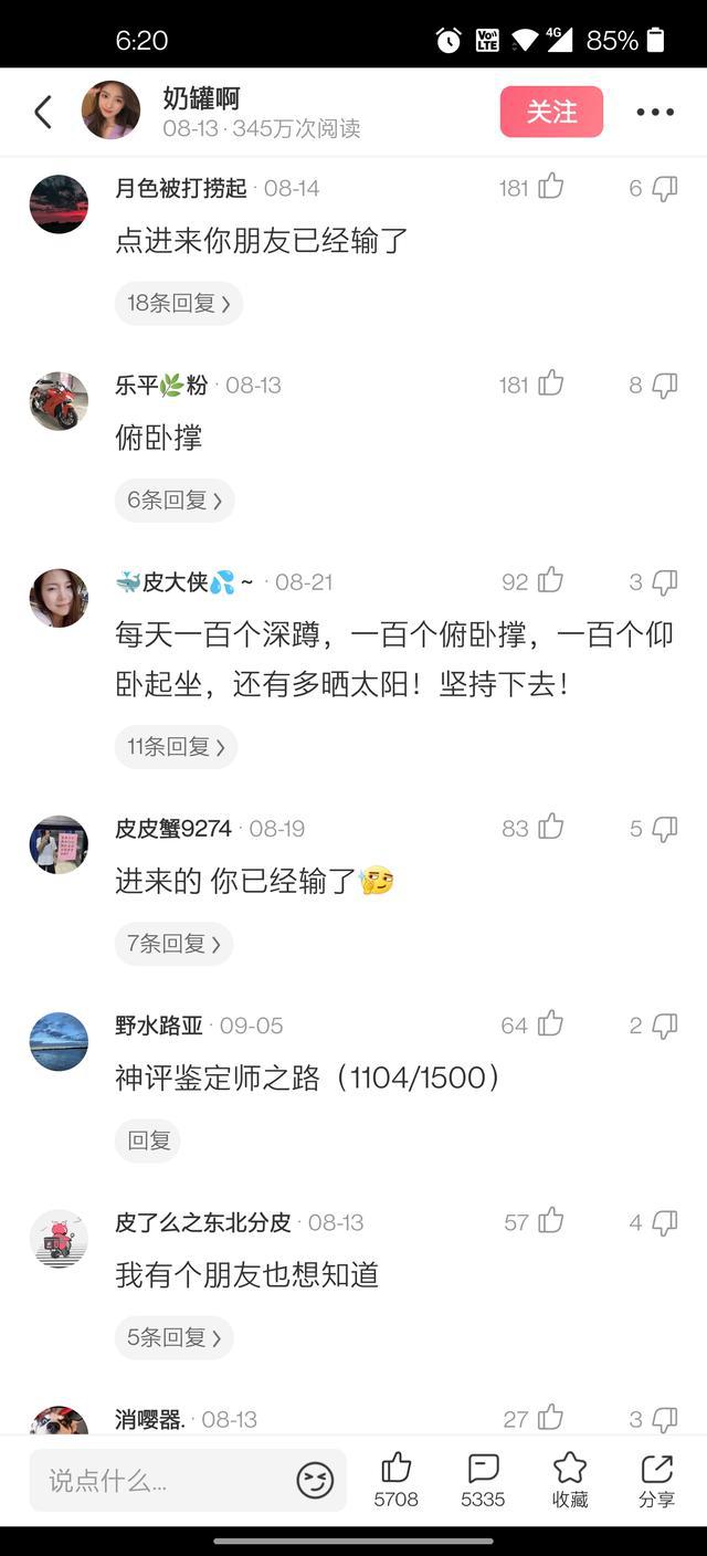 bandao下载肾虚可以通过锻炼和健身改善吗？哈哈哈年轻人你已经输了(图2)