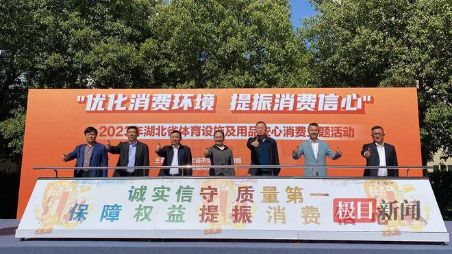 bandao下载湖北2022年体育相关投诉8000余件质量和售后服务问题是投诉焦点(图1)