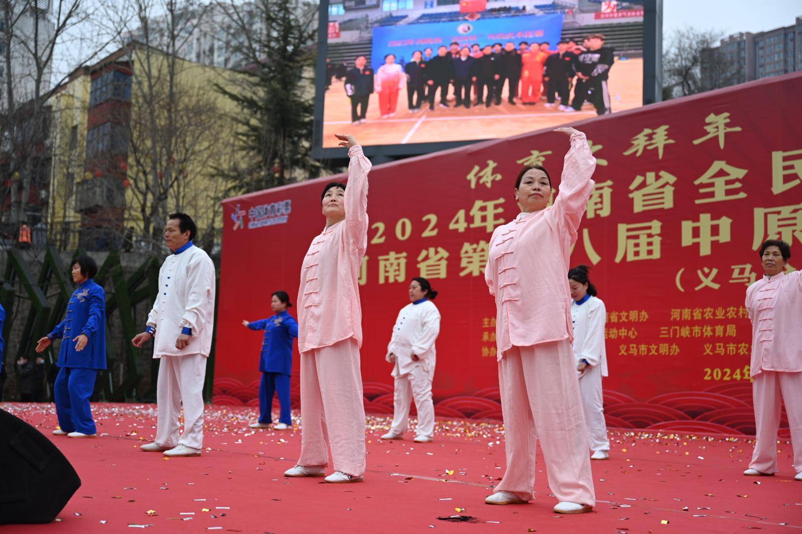 bandao官方APP下载：2024年河南省全民健身大拜年活动暨河南省第十八届中原大舞台武术展演活动（义马分会场）举行(图2)