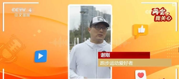 bandao官方APP下载：两会我关心丨全民健身成就健康中国(图3)