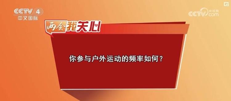 bandao官方APP下载：两会我关心丨全民健身成就健康中国(图1)